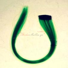 Εγχρωμες parti τούφες- Dark green  Έγχρωμες  parti τούφες